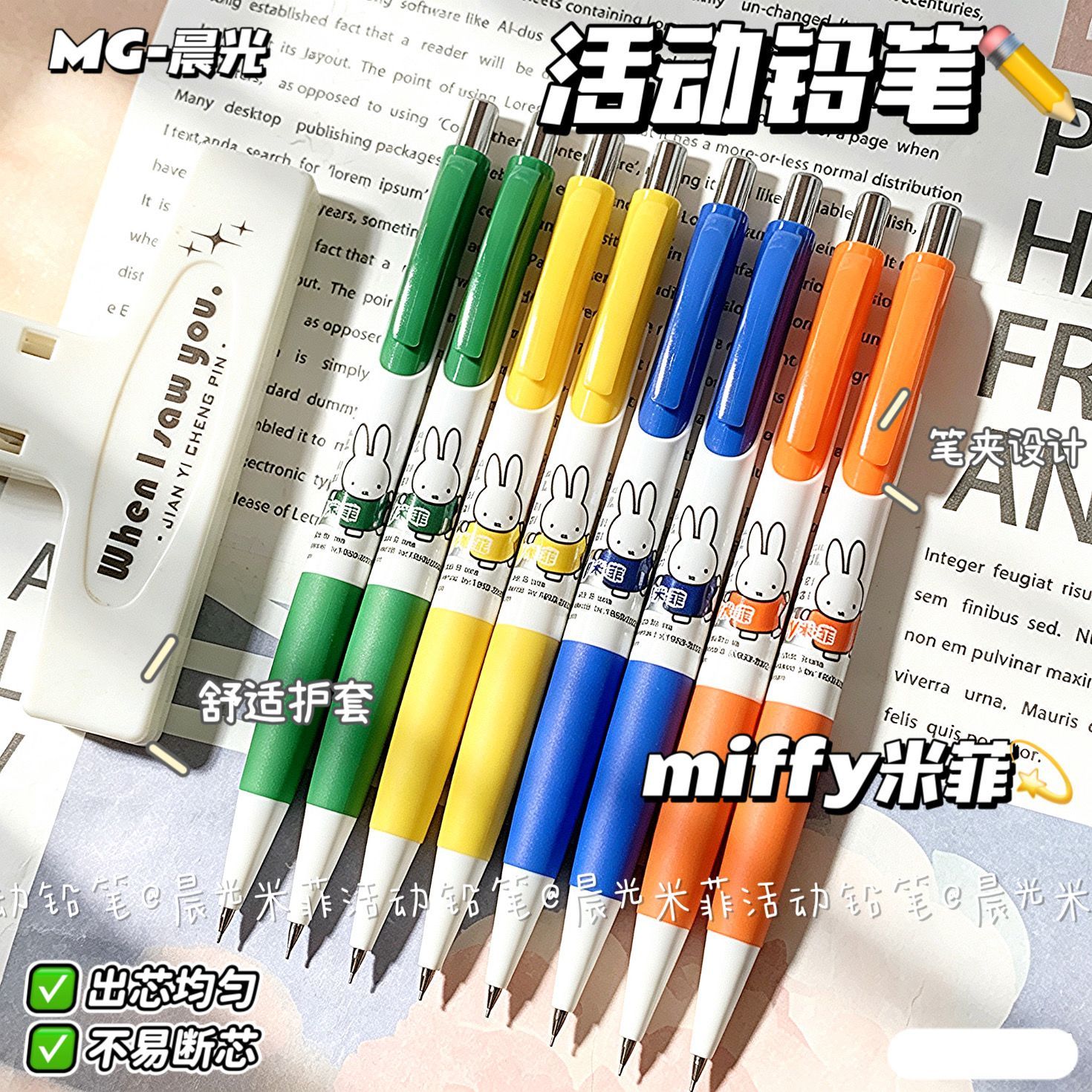 Mechanical Pencil Lead - Crayons mécaniques Miffy, crayons automatiques mignons